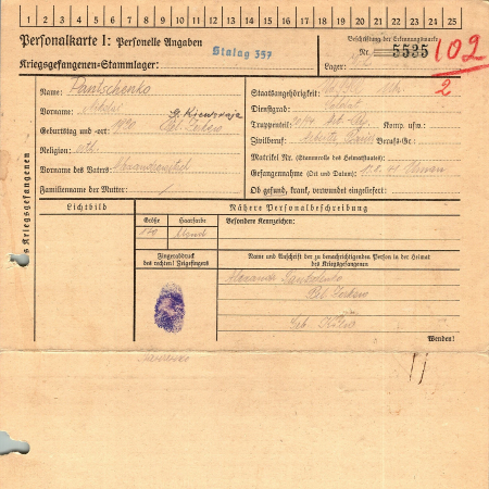 Панченко Николай Александрович