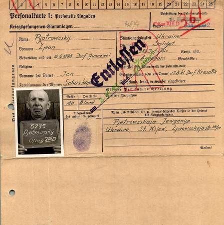 Петровский Леон Ионович