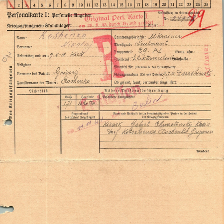 Роженко Николай Григорьевич