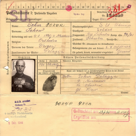 Сокур (Зокур) Яков Григориевич