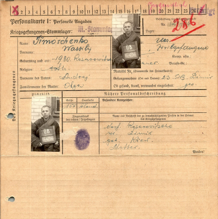 Тимошенко Василий Андреевич