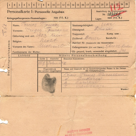 Трикоз Григорий Михайлович