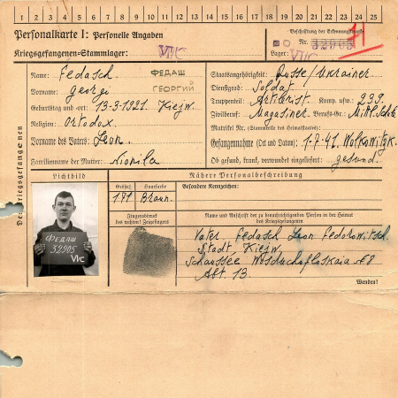 Федаш Георгий Леон