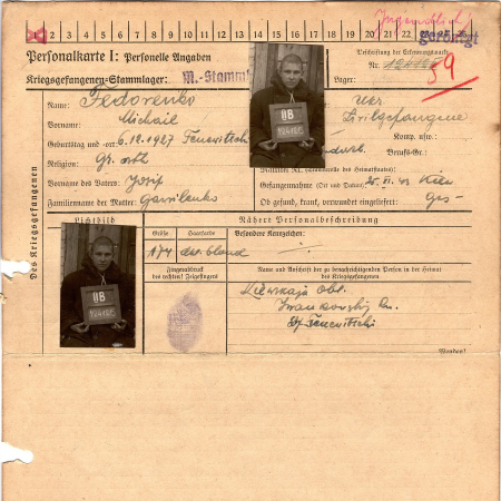 Федоренко Михаил Иосифович