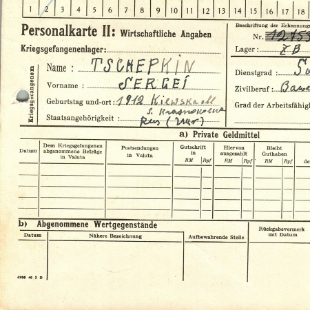 Чепкин Сергей