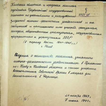 Список военнопленных, умерших в Дарницком лагере
