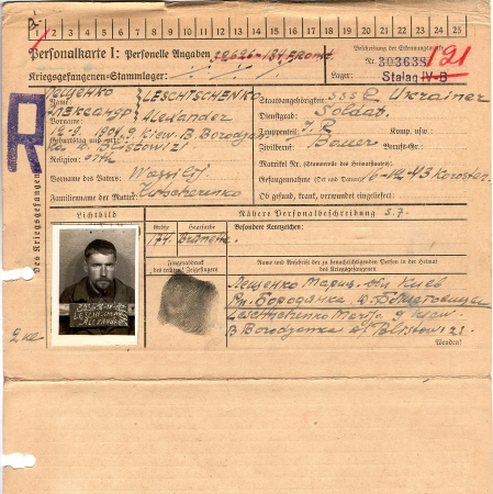 Лещенко Александр Васильевич