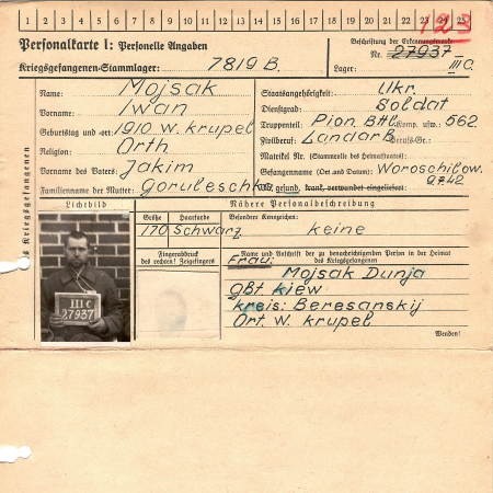 Мойсак (Мойзак) Иван Якимович