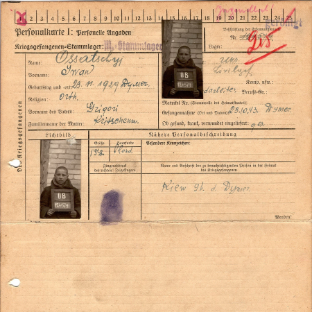 Осачий Иван Григорьевич