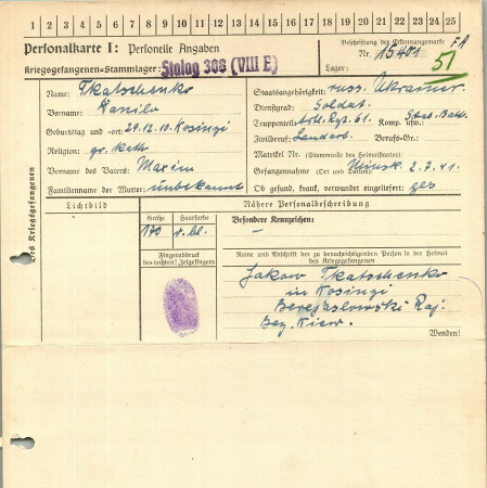 Ткаченко Даниил Максимович