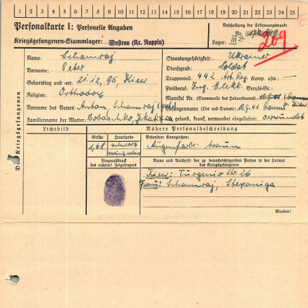 Шамрай Петр Антонович