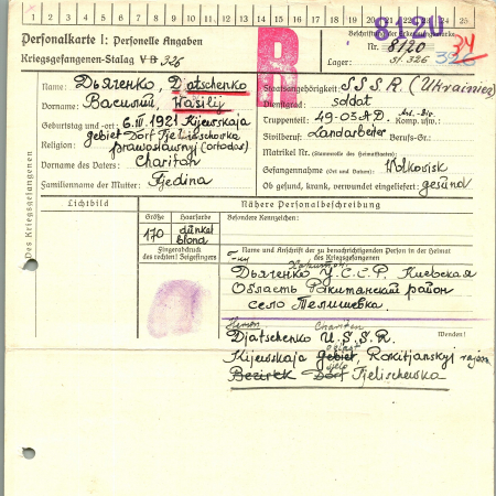 Дьяченко Василий Харитонович