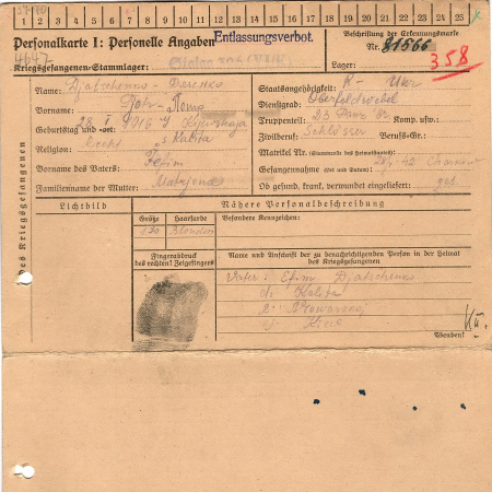 Дьяченко Петр Ефимович