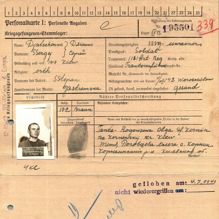 Дьяченко Сергей Степанович