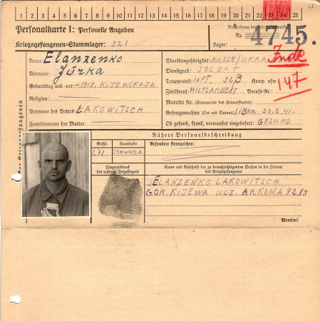 Еланценко Юрий Яковлевич