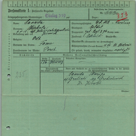 Зануда Николай Фомич