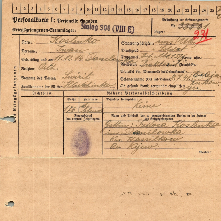 Козленко Иван Свиридович