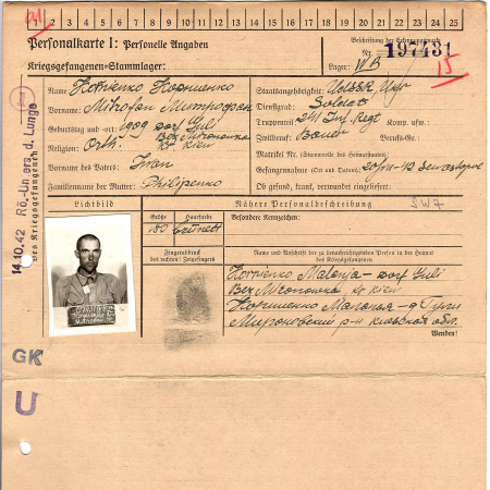 Корниенко Митрофан Иванович