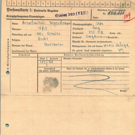 Королевский Иосиф Константинович