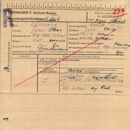 Лесчек (Лесчок) Иван Янович