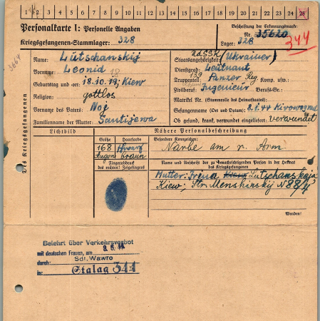 Лучанский Леонид Ноевич