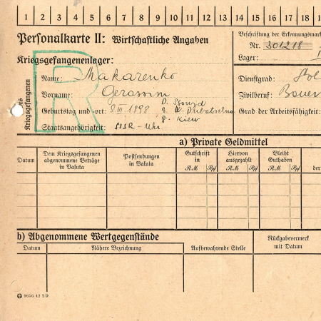 Макаренко Герасим