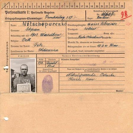 Ничипуренко Степан Петрович