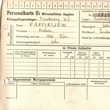 Парфирьев Максим