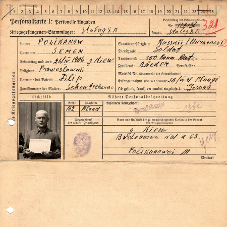 Поликанов Семен Филиппович