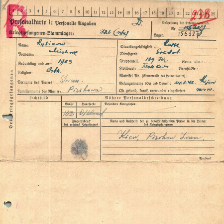 Рысиков (Рызиков) Михаил Иванович