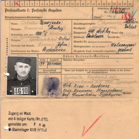 Савенко Дмитрий Ефремович (Ефимович)