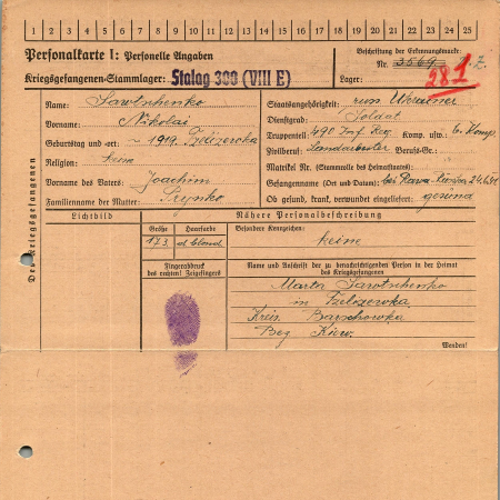 Савченко Николай Якимович