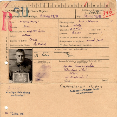 Симоновский Павел Иванович