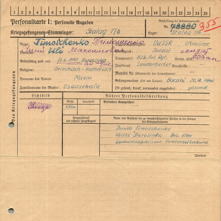 Тимошенко Ульян Максимович