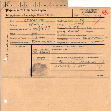 Хорошко Семен Семенович