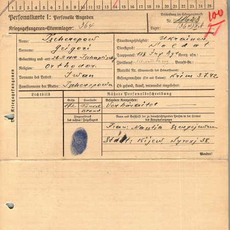 Черепов Григорий Иванович