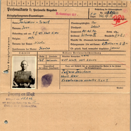 Чужов Иван Николаевич