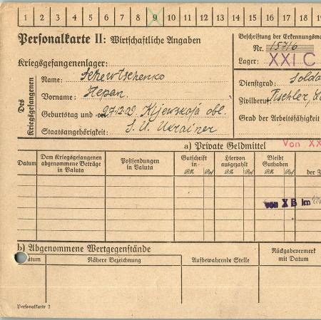 Шевченко Степан