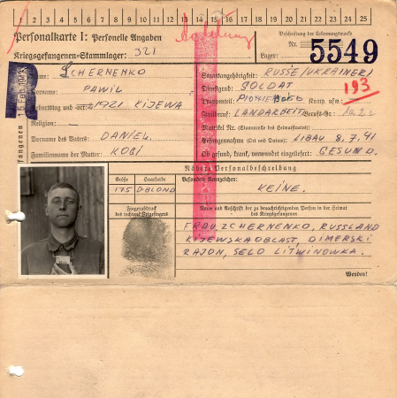 Шерненко (Черненко) Павел Даниилович