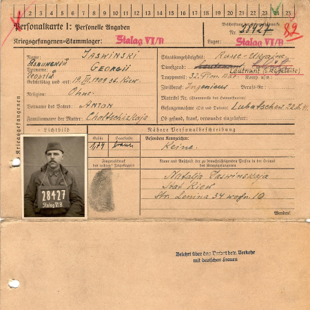 Язвинский Георгий Антонович