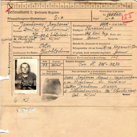 Якубенко Дмитрий Петрович