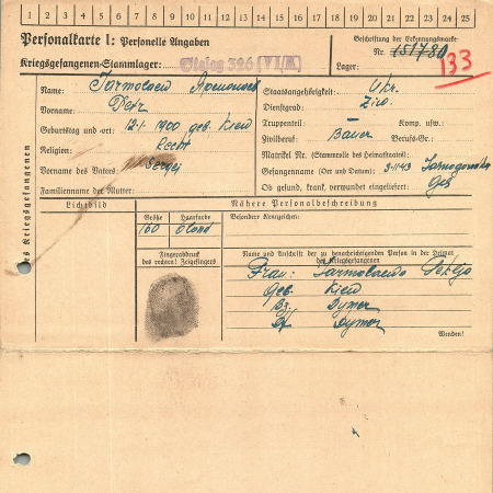 Ярмолаев Петр Сергеевич