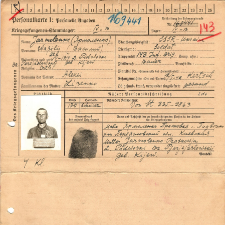 Ярмоленко Василий Алексеевич