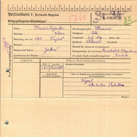 Кривишеенко Алексей Яковлевич