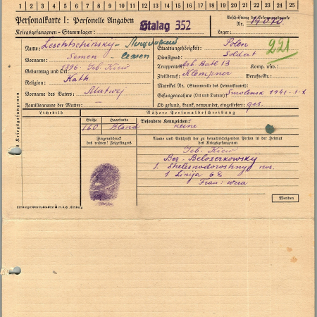 Лещинский Семен Матвеевич