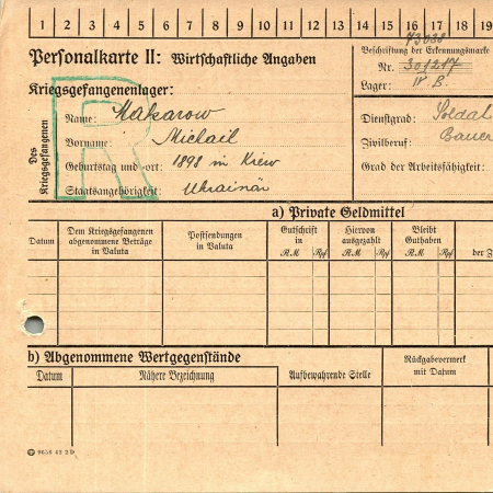 Макаров Михаил