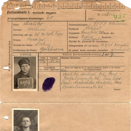 Малико Михаил Алексеевич