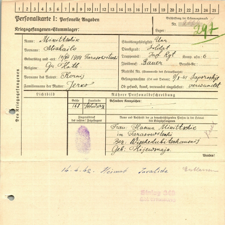 Микитчик Михаил Корнеевич