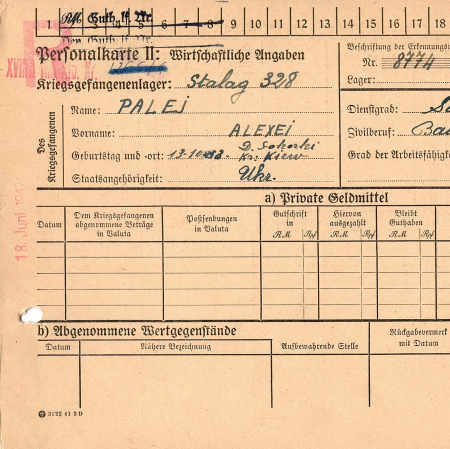 Палей Алексей