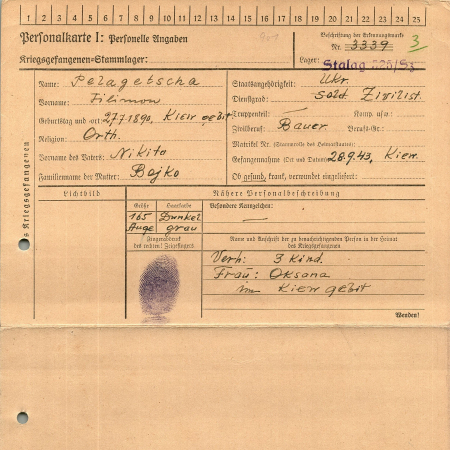 Пелагеча Филимон Никитович